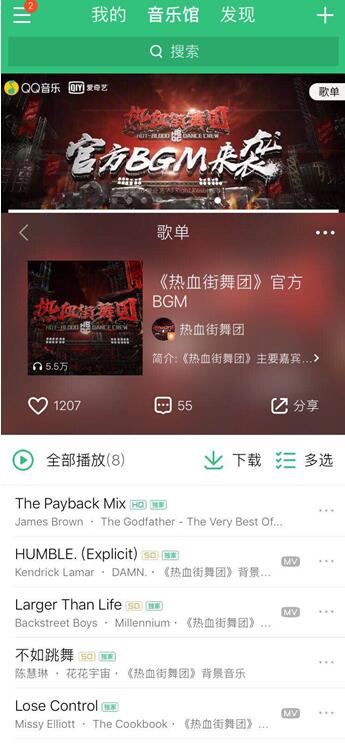 有音乐就热血，QQ音乐携手《热血街舞团》放肆燃！