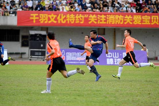 “关注消防 关爱宝贝”香港明星足球队中山公益赛大比分战和