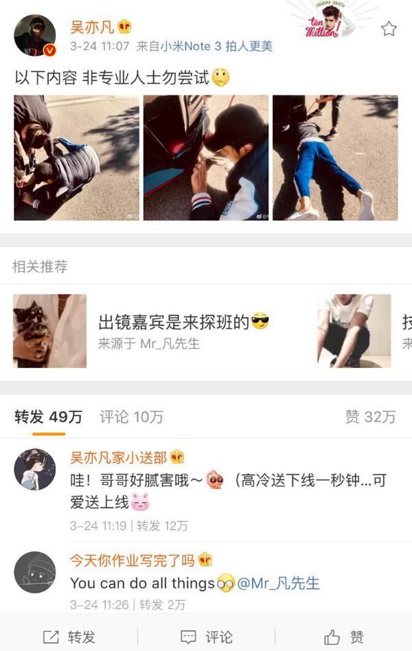 吴亦凡jio式鸡汤上线 网友笑称“行走的鸡汤凡”