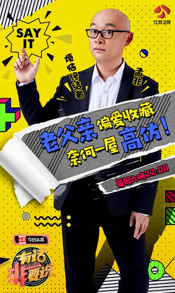 《有话非要说》无奈女儿“抱怨”天真老父、异国恋人遭遇情感危机