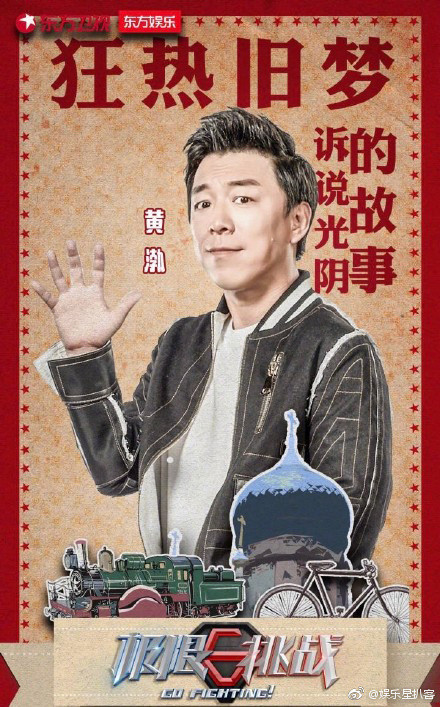 《极限挑战》第四季原班人马聚齐开录 张艺兴变化最大