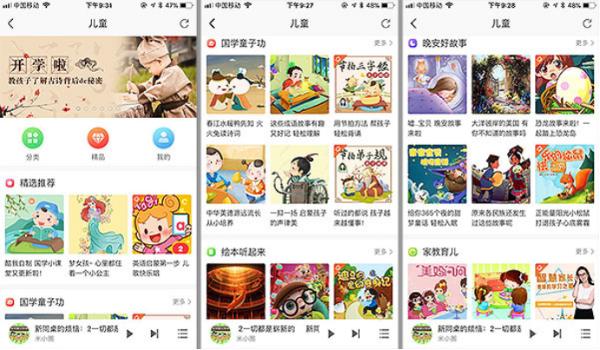 酷我音乐强势入场儿童领域 千万流量扶持优质内容