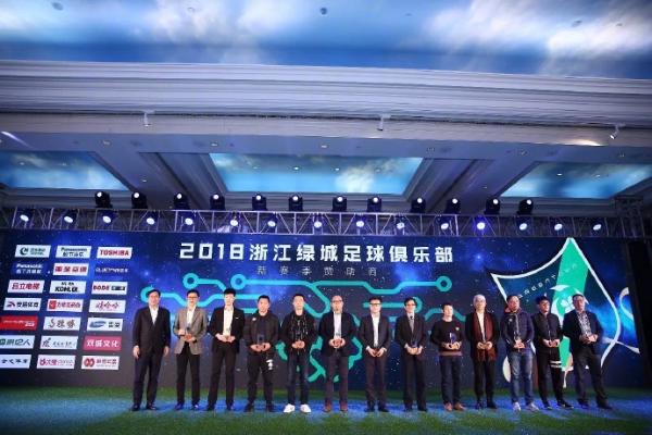 再下一城,迪瑞克斯座椅成为绿城足球官方赞助商