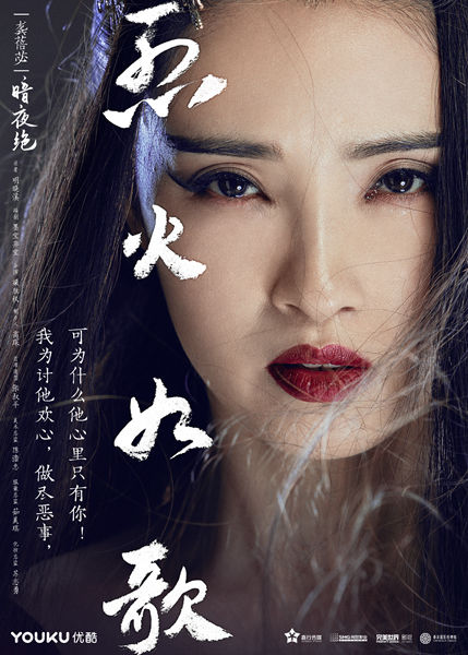 《烈火如歌》曝双物料福利 周渝民迪丽热巴重逢引期待