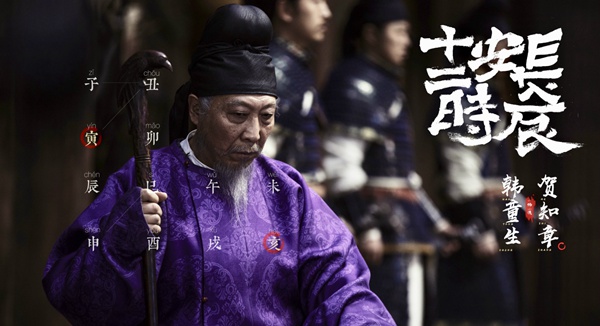 长安十二时辰再曝演员阵容 实力派演员元宵节集体“现身”