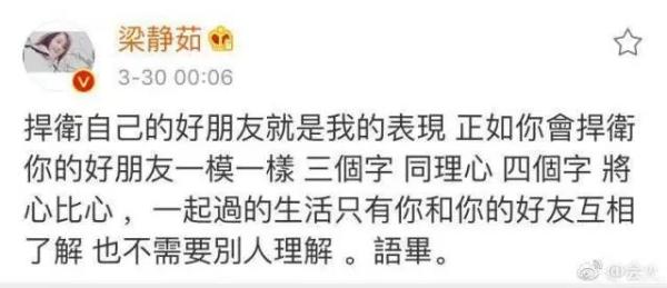 梁静茹取关张韶涵 勇气捍卫好姐妹