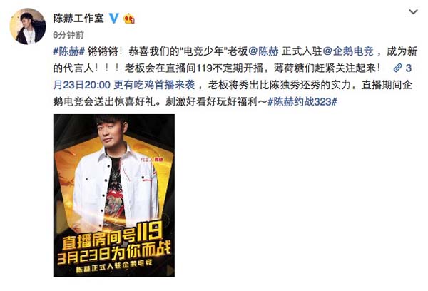 《跑男》紧张开录,陈赫却跑到了企鹅电竞119房间