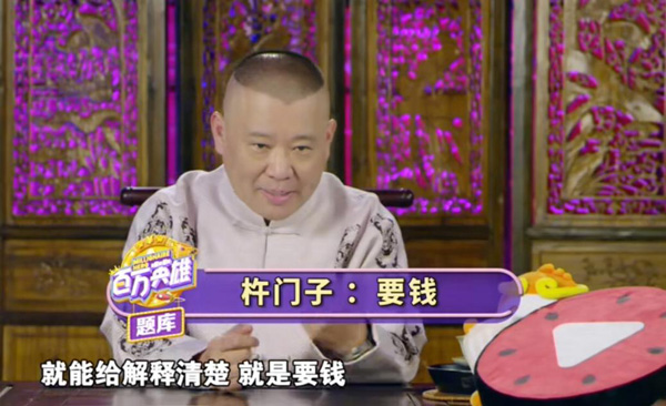 《一郭汇》听了这些行业黑话后，还敢说自己的圈子“污“吗？