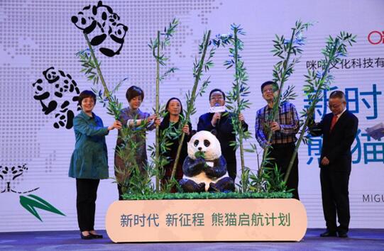 熊猫启航计划开启,全球首款熊猫彩铃正式发布