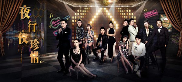 《夜行夜·珍惜》三次换身大冒险 开启软科幻新纪元