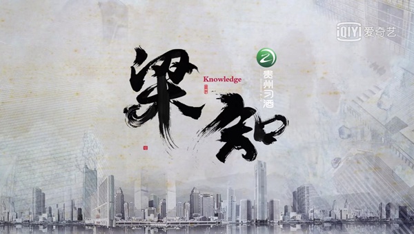 如何在职场找C位 《梁知》教你让“偶像”为你服务