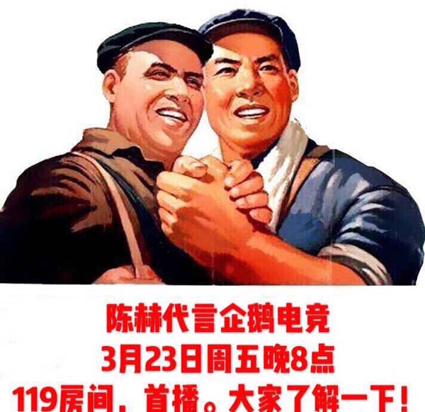 《跑男》紧张开录,陈赫却跑到了企鹅电竞119房间