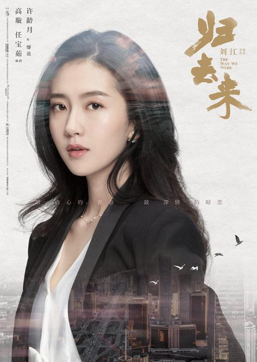 《归去来》首曝六型单人海报 聚焦新时代青年成长