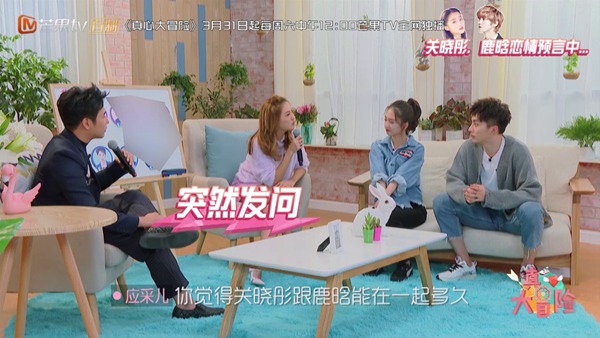 应采儿再预言鹿晗关晓彤:会在一起蛮久的