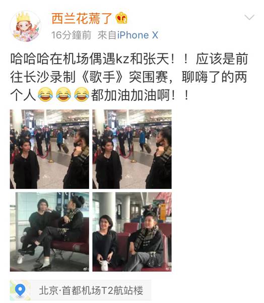 歌手突围赛烽烟再起 张天KZ机场狭路相逢