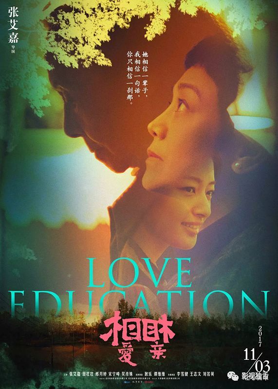 第12届亚洲电影大奖，陈凯歌《妖猫传》拿下四项大奖成最大赢家