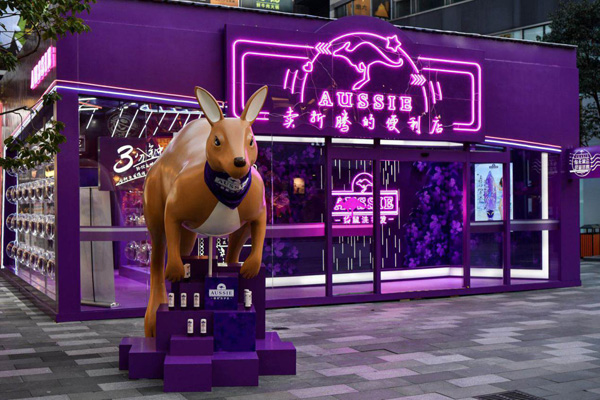 “折腾便利店”登陆魔都 加入Aussie一起在城市中冒险