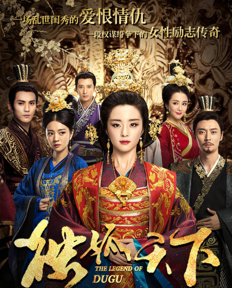 电视剧《独孤天下》插曲《独孤》歌词介绍