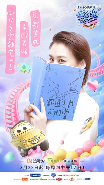 《妈超3》定档3.22 悬念海报信息量大引猜想