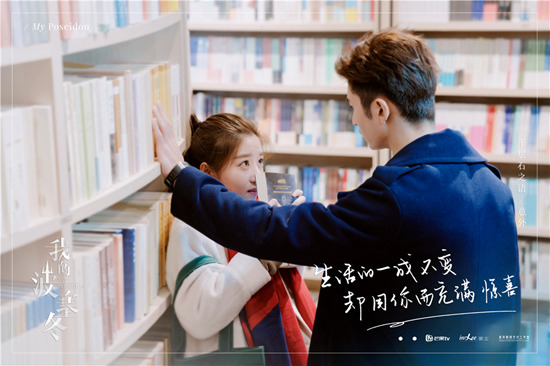 《我的波塞冬》首曝“浪漫情石”主题剧照 张云龙壁咚李凯馨粉红满屏