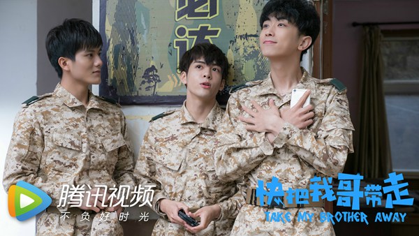 漫改青春剧《快把我哥带走》首发预告海报 高度还原“戏精”兄妹的爆笑日常