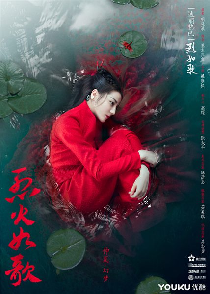 《烈火如歌》曝“绝美四季”双物料 浪漫唯美定义新青春武侠题材