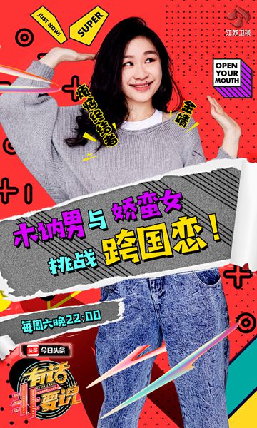 《有话非要说》无奈女儿“抱怨”天真老父、异国恋人遭遇情感危机