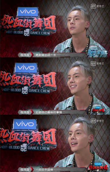 陈伟霆《热血街舞团》再爆暖心金句：这就是爱