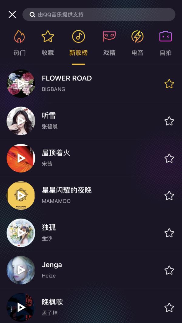 BIGBANG新歌上线短视频APP，花开时微视见