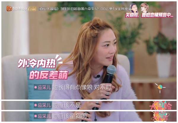 应采儿再预言鹿晗关晓彤:会在一起蛮久的