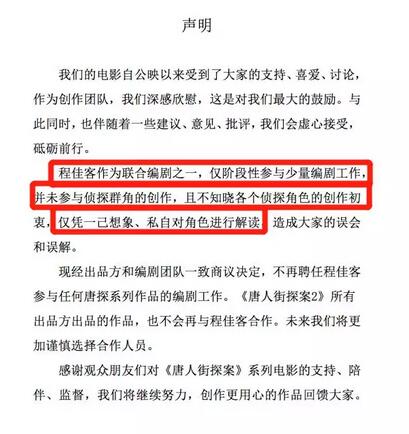 《唐人街探案2》票房突破28亿 没想到竟搞出了一场编剧涉嫌精日的闹剧