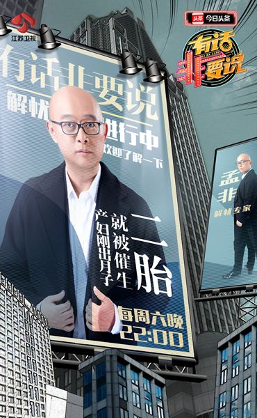 《有话非要说》邋遢丈夫让妻子奔溃 女儿被母亲催生二胎头疼不已