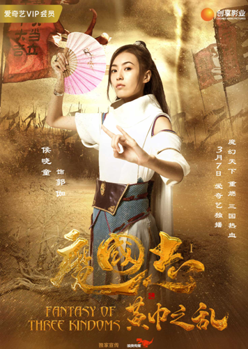 《魔国志I之黄巾之乱》曝人物海报少年英雄命运引猜测