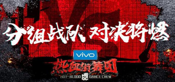 《热血街舞团》的演员都有谁 街舞之城的超震撼pk已经开启