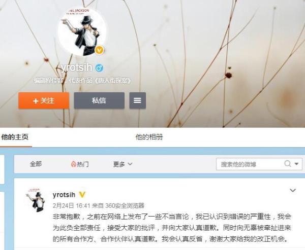 《唐人街探案2》票房突破28亿 没想到竟搞出了一场编剧涉嫌精日的闹剧