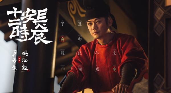 长安十二时辰再曝演员阵容 实力派演员元宵节集体“现身”