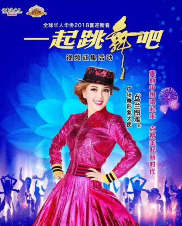 《厉害了,我的国》火了 乌兰图雅同名曲同为祖国打call