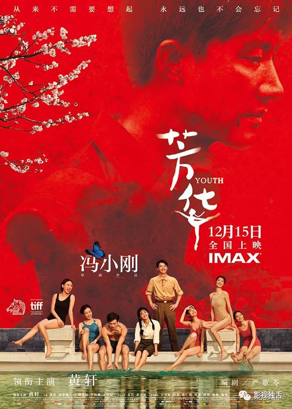 第12届亚洲电影大奖，陈凯歌《妖猫传》拿下四项大奖成最大赢家