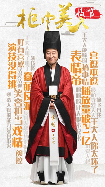 《柜中美人》圆满收官 李彧演绎另类反派获赞