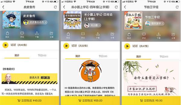 酷我音乐强势入场儿童领域 千万流量扶持优质内容