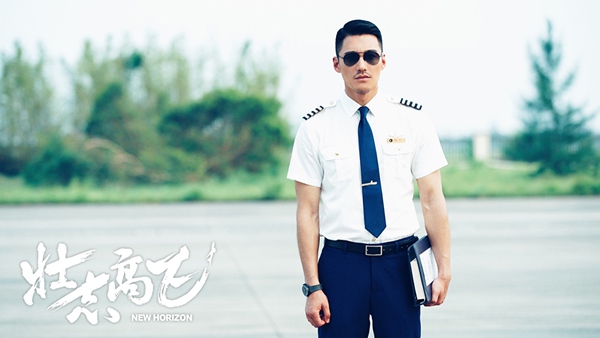 《壮志高飞》大国航空梦深入基因 陈乔恩郑恺因理想发光