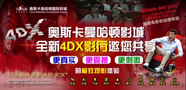 ScreenX《黑豹》之后 4DX《古墓丽影》花样接棒