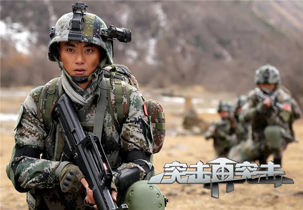 青春热血军旅剧《突击再突击》CCTV-8黄金强档开播