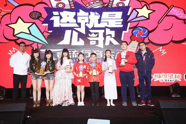 儿童流行音乐榜发布盛典 田亮叶一茜、沙溢胡可夺“年度金曲”
