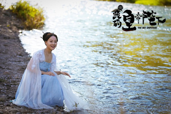《哦！我的皇帝陛下》首曝先导预告 甜虐高燃气场全开