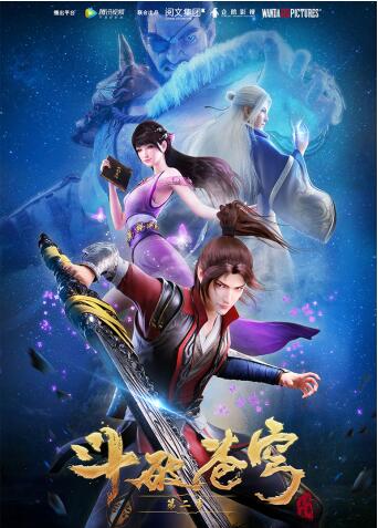 《斗破苍穹》动画第二季重磅回归，助力阅文IP产业链升级