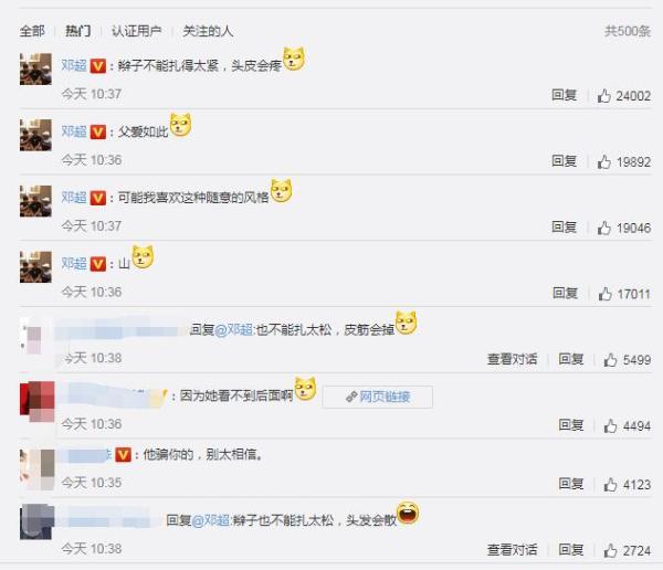 邓超给小花妹妹梳辫太凌乱遭吐槽 邓超反驳：头皮会疼