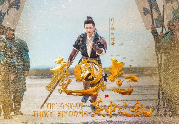 《魔国志》今日上线 你很难抗拒这版逗比刘备 三国动态 第3张-我们的三国