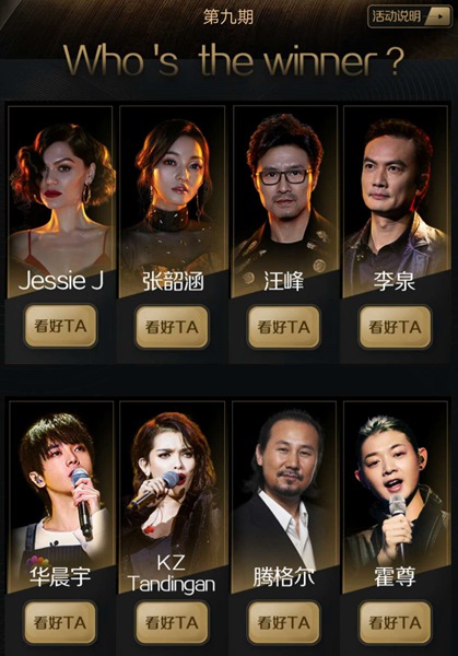 《歌手》竞猜赢门票,芒果TV助力会员直通竞演现场