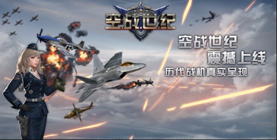 不走寻常路 龙马空战世纪用心演绎空中激情